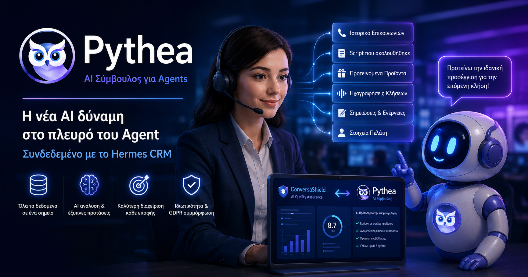 Pythea AI Next Call Advisor για Hermes CRM